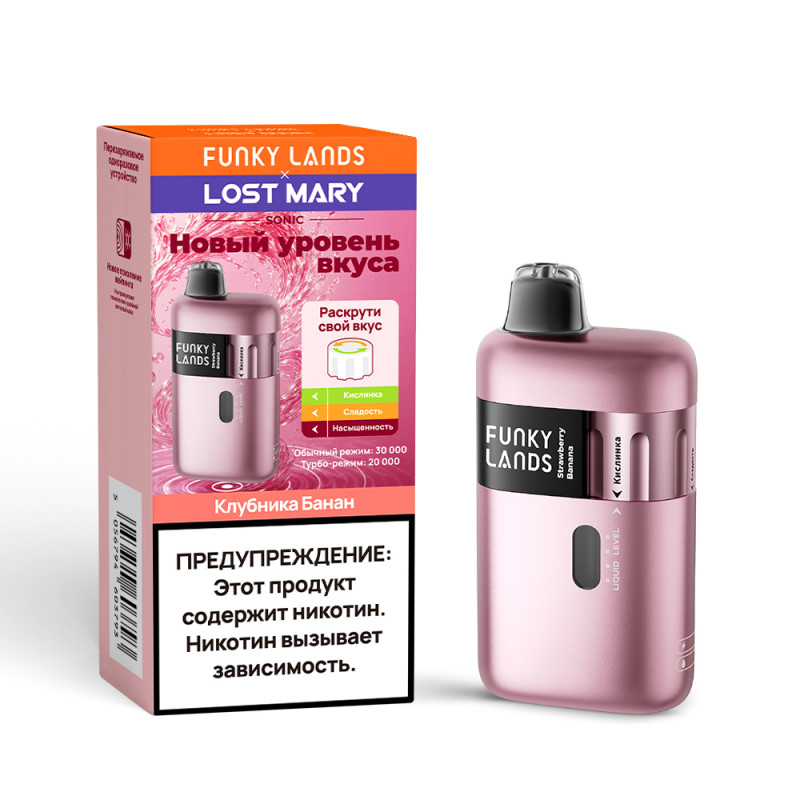 Электронная сигарета FUNKY LANDS SONIC (Клубника банан) - Купить с доставкой в Красногорске