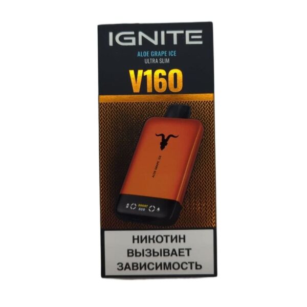 Электронная сигарета IGNITE V-160 (16000) ORANGE (Алое виноград лед) - Купить с доставкой в Красногорске