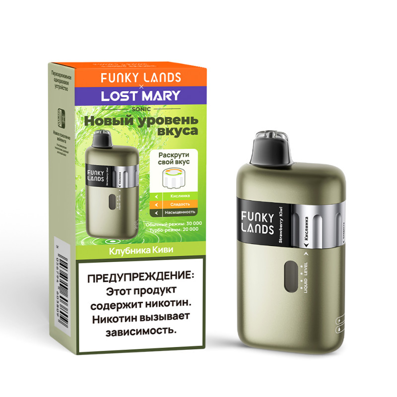 Электронная сигарета FUNKY LANDS SONIC (Клубника киви) - Купить с доставкой в Красногорске