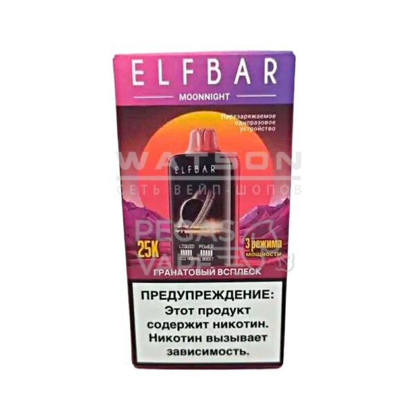 Электронная сигарета ELF BAR MOON NIGHT 25000 (Гранатовый всплеск) - Купить с доставкой в Красногорске