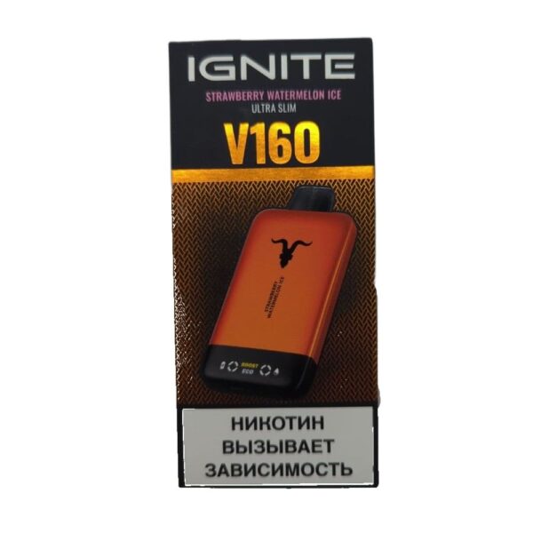 Электронная сигарета IGNITE V-160 (16000) ORANGE (Клубника арбуз) - Купить с доставкой в Красногорске