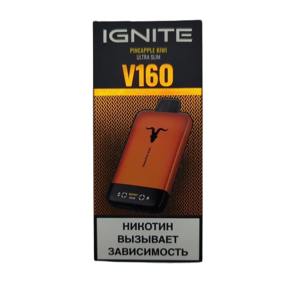 Электронная сигарета IGNITE V-160 (16000) ORANGE (Ананас киви) Электронная сигарета IGNITE V-160 (16000) ORANGE (Ананас киви) - Купить с доставкой в Красногорске