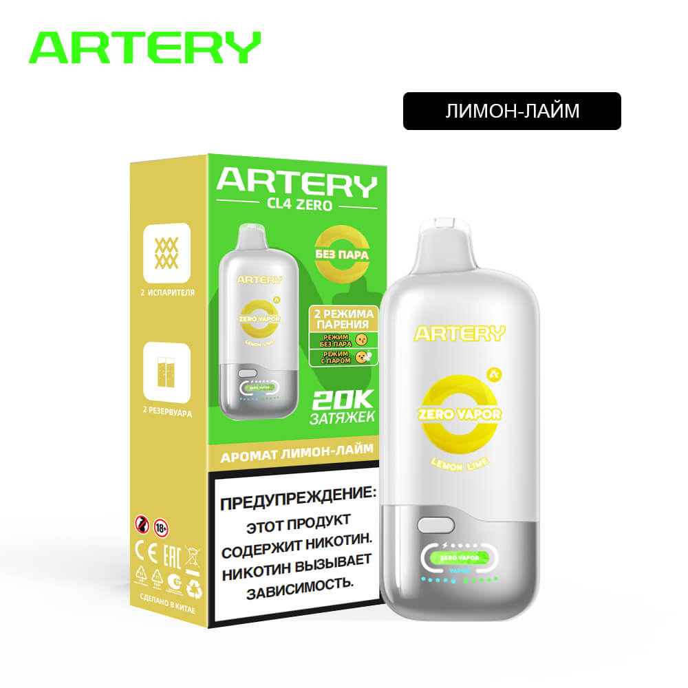 Электронная сигарета ARTERY CL4 20000 Бездымные (Лимон лайм) Электронная сигарета ARTERY CL4 20000 Бездымные (Лимон лайм) - Купить с доставкой в Красногорске