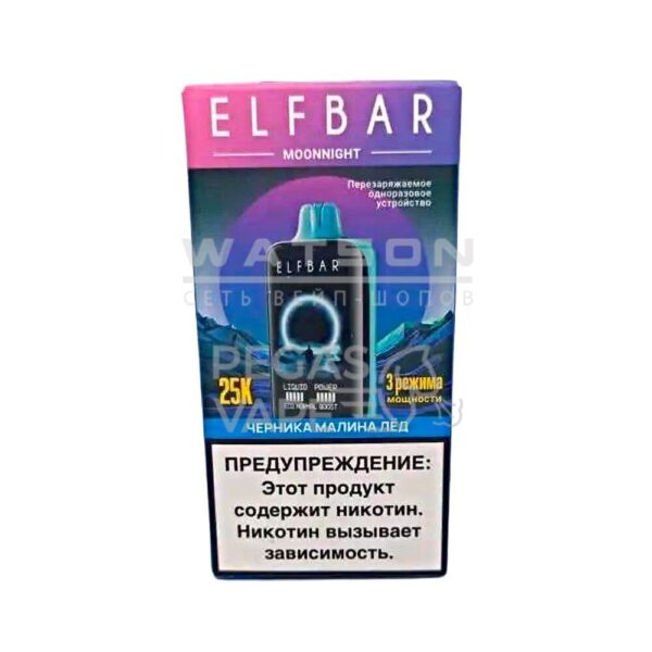 Электронная сигарета ELF BAR MOON NIGHT 25000 (Черника малина лед) - Купить с доставкой в Красногорске