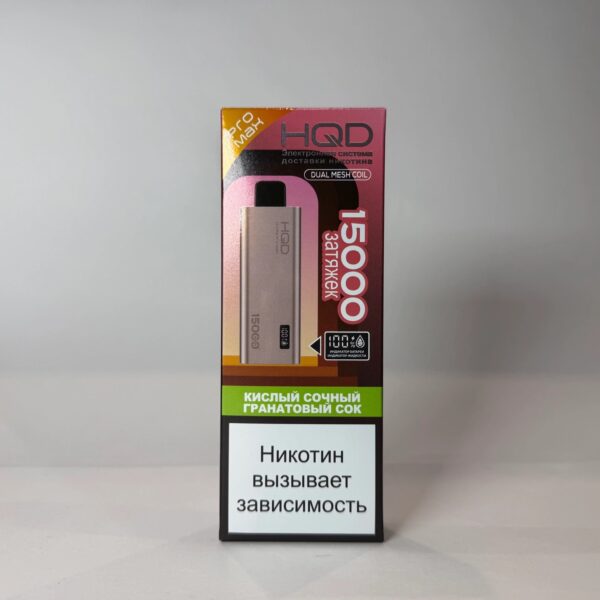 Электронная сигарета HQD ULTIMA PRO MAX 15000 (Кислый сочный гранатовый сок) - Купить с доставкой в Красногорске