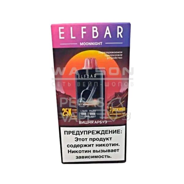 Электронная сигарета ELF BAR MOON NIGHT 25000 (Арбуз вишня) - Купить с доставкой в Красногорске