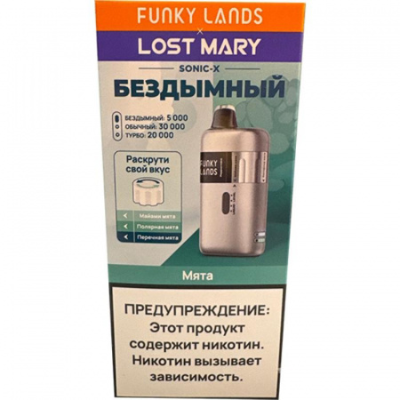 Электронная сигарета FUNKY LANDS SONIC X (Мята) - Купить с доставкой в Красногорске