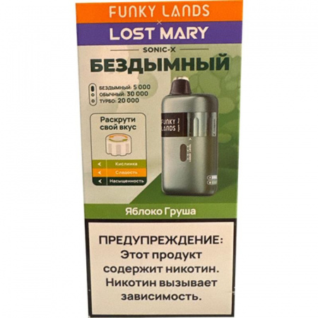 Электронная сигарета FUNKY LANDS SONIC X (Яблоко груша) - Купить с доставкой в Красногорске