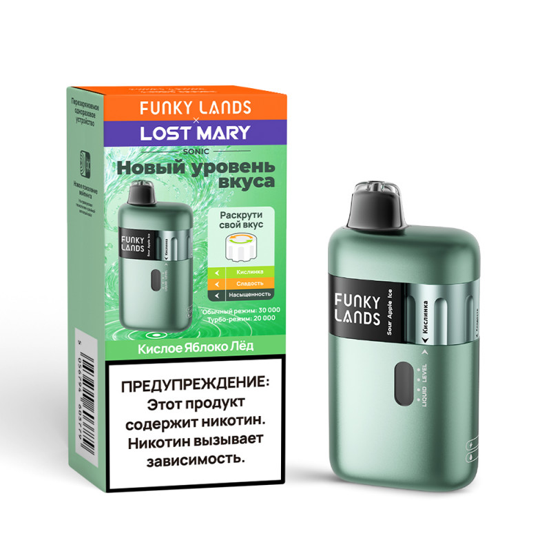 Электронная сигарета FUNKY LANDS SONIC (Кислое яблоко лед) - Купить с доставкой в Красногорске