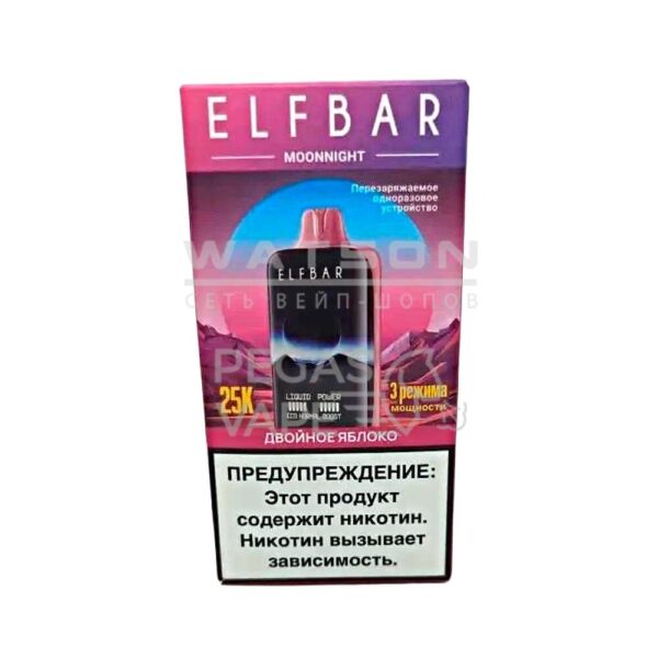 Электронная сигарета ELF BAR MOON NIGHT 25000 (Двойное яблоко) - Купить с доставкой в Красногорске