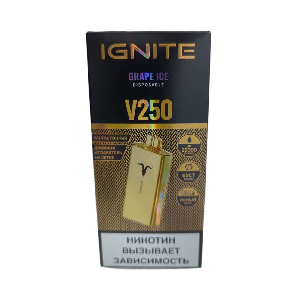 Электронная сигарета IGNITE V-250 (25000) GOLD (Виноград лед) Электронная сигарета IGNITE V-250 (25000) GOLD (Виноград лед) - Купить с доставкой в Красногорске