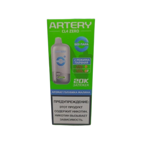 Электронная сигарета ARTERY CL4 20000 Бездымные (Голубика малина) - Купить с доставкой в Красногорске
