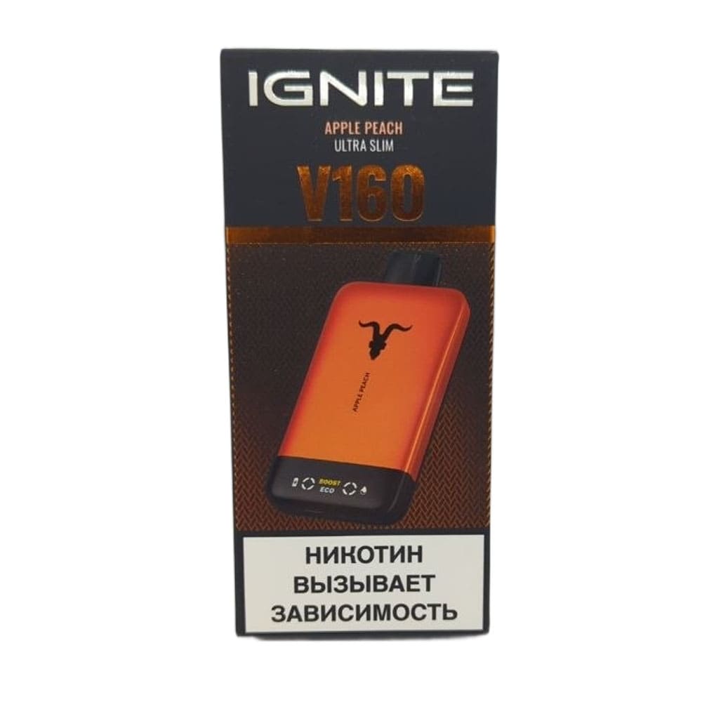 Электронная сигарета IGNITE V-160 (16000) ORANGE (Яблоко персик) Электронная сигарета IGNITE V-160 (16000) ORANGE (Яблоко персик) - Купить с доставкой в Красногорске