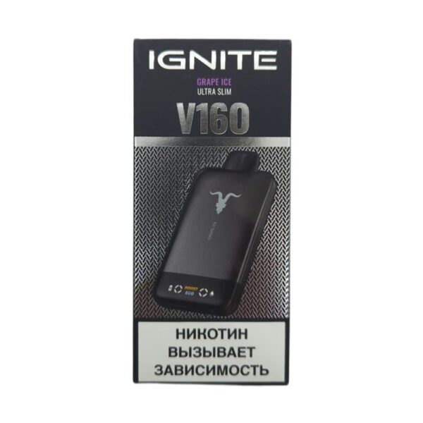 Электронная сигарета IGNITE V-160 (16000) BLACK (Виноградный лед) - Купить с доставкой в Красногорске