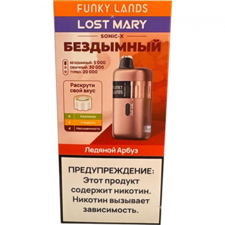 Электронная сигарета FUNKY LANDS SONIC X (Ледяной арбуз) - Купить с доставкой в Красногорске