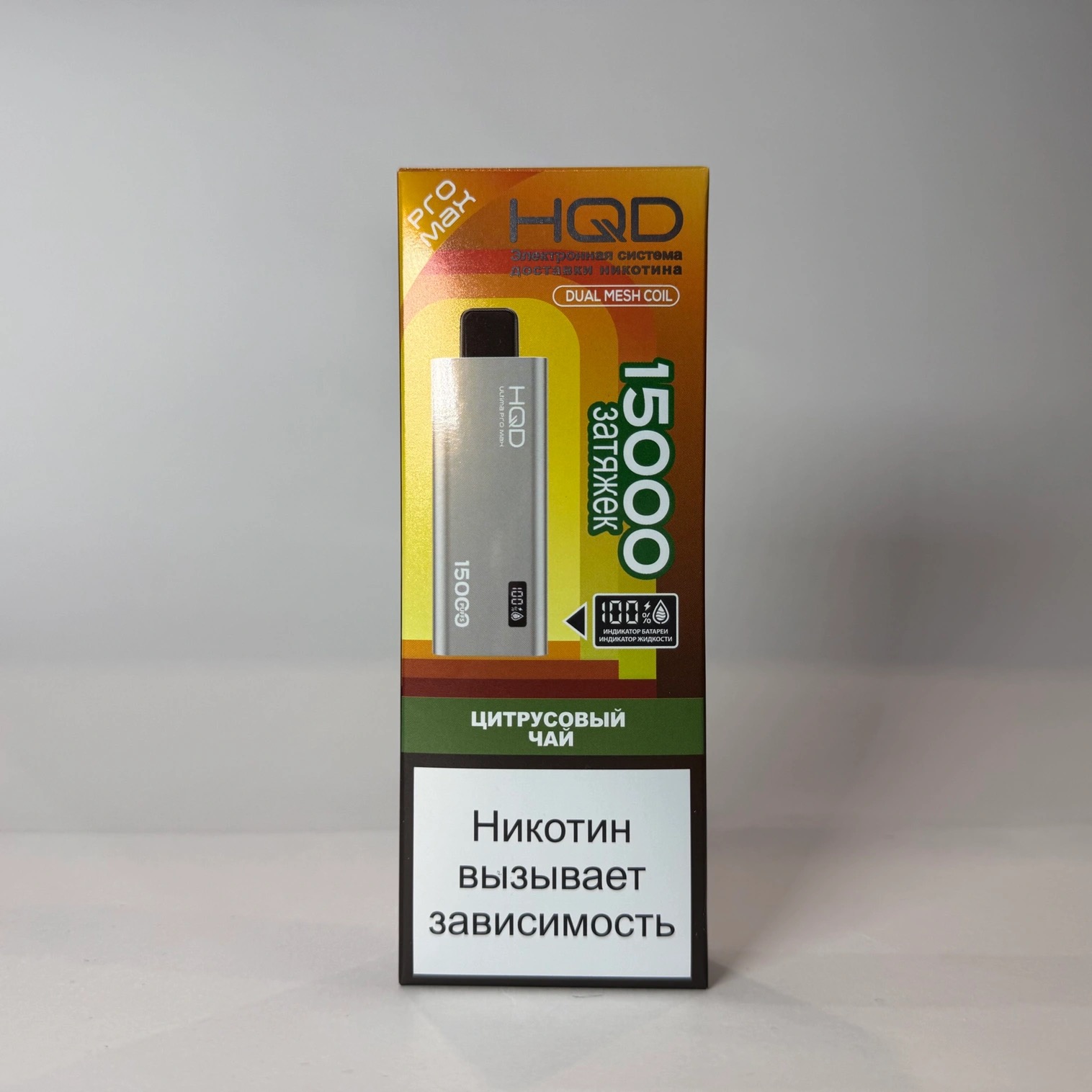 Электронная сигарета HQD ULTIMA PRO MAX 15000 (Цитрусовый чай) - Купить с доставкой в Красногорске