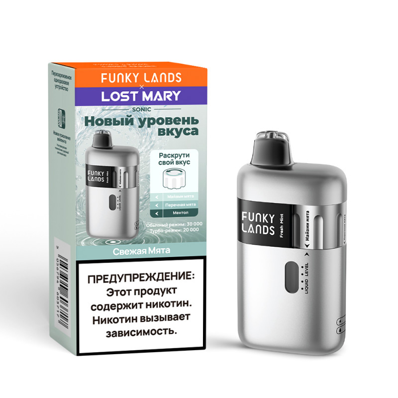 Электронная сигарета FUNKY LANDS SONIC (Свежая мята) - Купить с доставкой в Красногорске