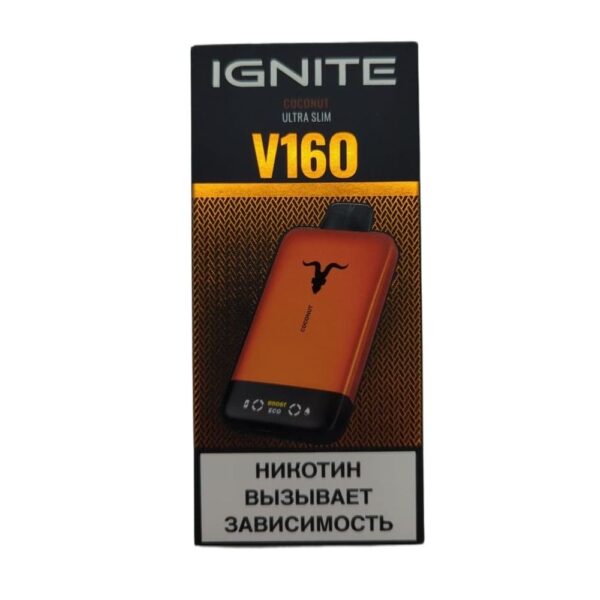 Электронная сигарета IGNITE V-160 (16000) ORANGE (Кокос) - Купить с доставкой в Красногорске