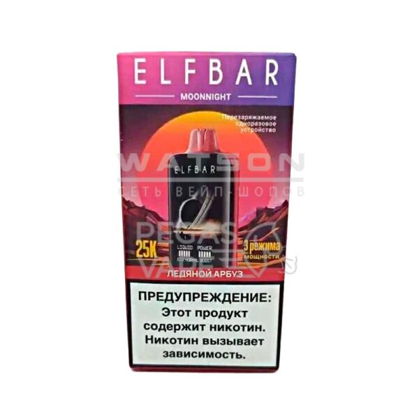 Электронная сигарета ELF BAR MOON NIGHT 25000 (Ледяной арбуз) - Купить с доставкой в Красногорске