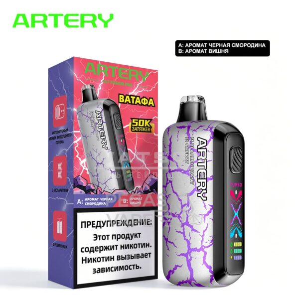 Электронная сигарета Artery CL7 ВАТАФА 50000 (Черная смородина вишня) - Купить с доставкой в Красногорске