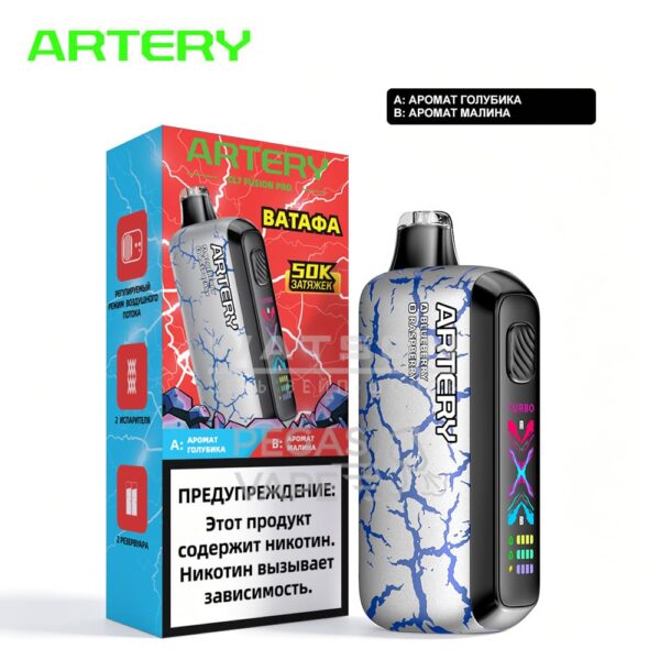 Электронная сигарета Artery CL7 ВАТАФА 50000 (Голубика малина) - Купить с доставкой в Красногорске
