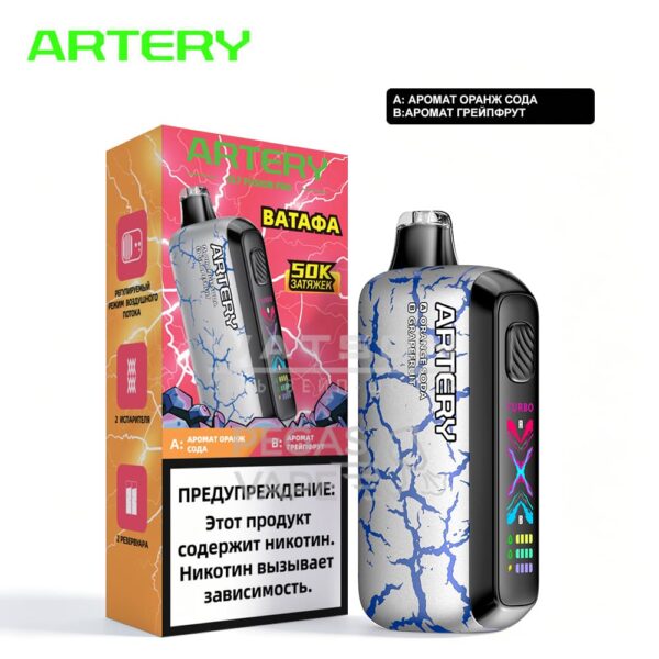 Электронная сигарета Artery CL7 ВАТАФА 50000 (Апельсиновая сода грейпфртут) - Купить с доставкой в Красногорске
