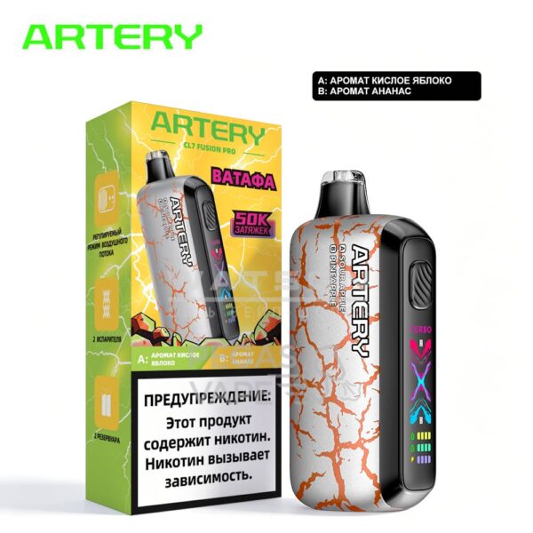 Электронная сигарета Artery CL7 ВАТАФА 50000 (Кислое яблоко ананас) - Купить с доставкой в Красногорске