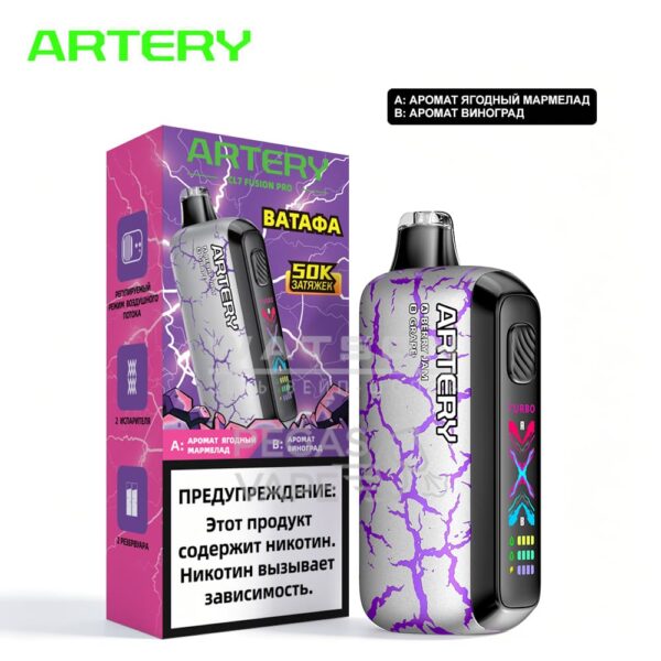 Электронная сигарета Artery CL7 ВАТАФА 50000 (Ягодный мармелад виноград) - Купить с доставкой в Красногорске