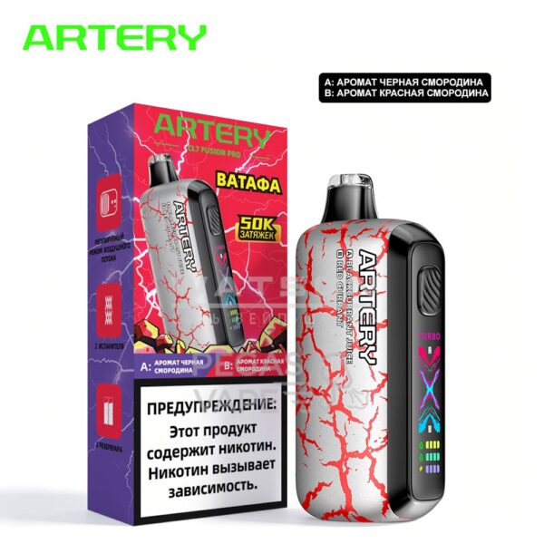 Электронная сигарета Artery CL7 ВАТАФА 50000 (Сок черной смородины -красная смородина) - Купить с доставкой в Красногорске
